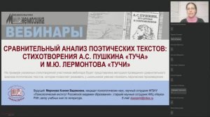 Сравнительный анализ поэтических текстов: стихотворения А.С. Пушкина «Туча» и М.Ю. Лермонтова «Тучи»