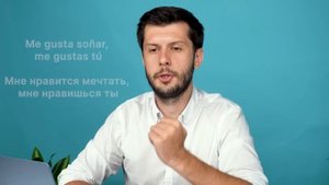 Слушай Эту Песню, Чтобы Выучить Испанский (Разбор Песни - Me gustas tu)