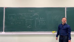 Информатика на Python, лекция 6, ФБВТ МФТИ (2023)-(720p)