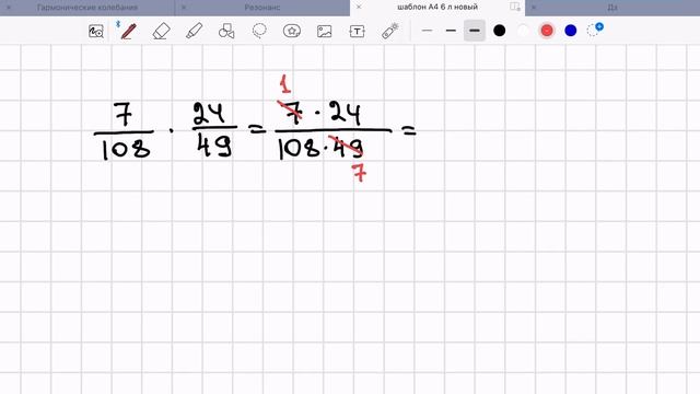 Умножение дробей 6 смотреть онлайн