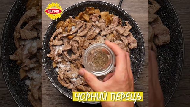 Бефстроганов / Beef Stroganoff
