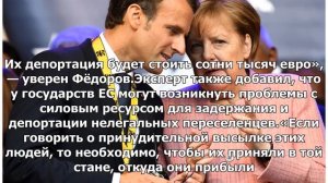 «Момент в значительной степени упущен»: почему страны ЕС не могут выработать единую миграционную ..