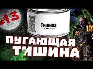 Прохождение за Вампиров Total War: Warhammer - #13