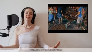 Las Ketchup - Asereje (Ketchup Song) на русском