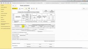 Урок№15 Раздел учет ОС.Выбытие ОС в 1С:ERP 2 для Казахстана.