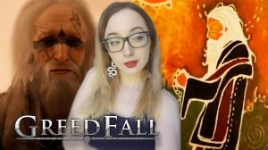 ДИКИЙ ПРОРОК. ЛИЦОМ К ЛИЦУ С ДЕМОНОМ  GreedFall №6