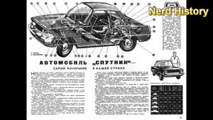 Советский автомобиль НАМИ   086 Спутник