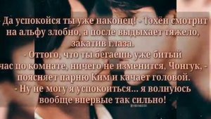 |•°Игра в любовь°•21 часть || Омегаверс • Чигуки/Jikook/Kookmin•°|