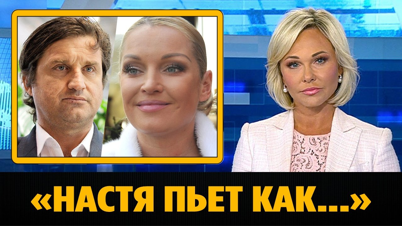 Кушанашвили раскритиковал Волочкову из-за алкоголизма
