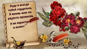 Дочь Ирину с Днем рождения