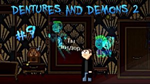 ДЕТЕКТИВНЫЕ РАССЛЕДОВАНИЯ ► Dentures and Demons 2 #9