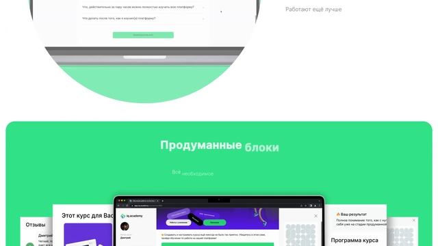 Лендинги для курсов смотреть онлайн