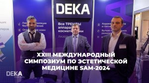 DEKA на Международном симпозиуме по эcтетической медицине SAM-2024