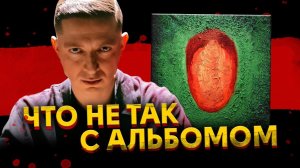 О ЧЁМ АЛЬБОМ OXXXYMIRON / Красота и Уродство / Хайп или Легендарно?