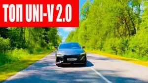 САМЫЙ РЕДКИЙ CHANGAN в России!  🔥 Тест Драйв UNI V 2.0 ( Aisin)