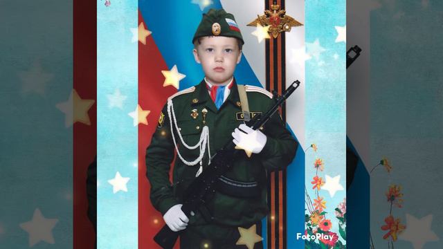 с Днём защитника Отечества! смотреть онлайн