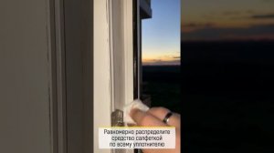 Силиконовая смазка WALNUT: как пользоваться? Устраняем скрип пластикового окна