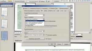 Сохранение в формате PDF. FineReader (16/25)