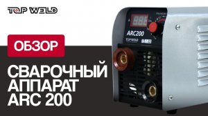 ОБЗОР и СВАРКА аппаратом серии ARC │ TOP WELD │