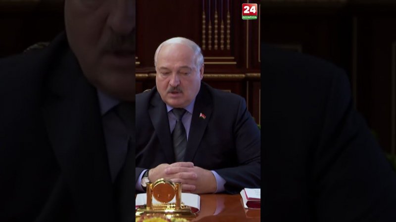 ⚡️Лукашенко: "Почему Пархомчик? Потому что с сельским хозяйством вы там разберетесь..." #президент