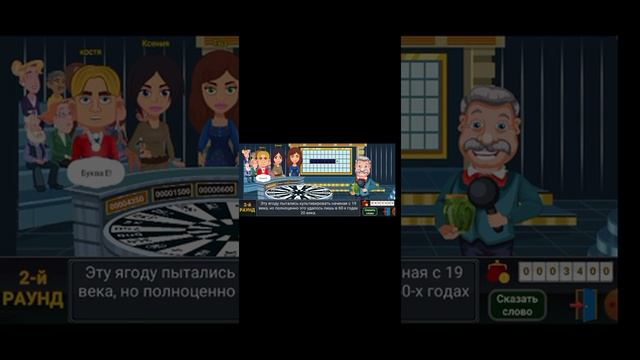 игра поле чудес 4 смотреть онлайн