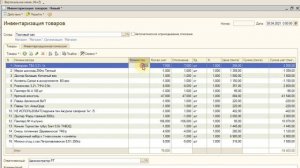1С Розница настройка Lisoft Инвентаризация товаров , списание недостач и оприходование излишек.