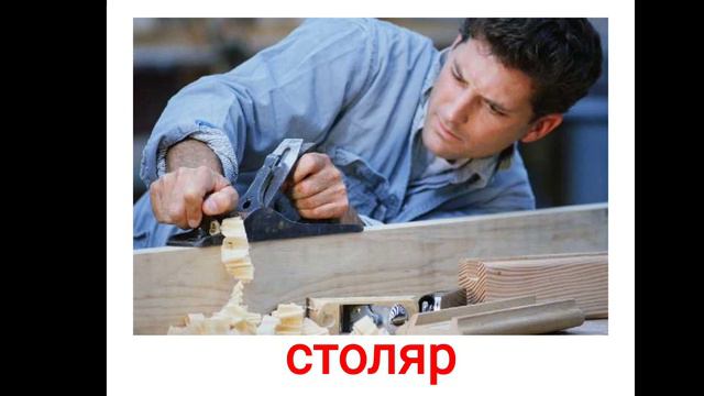 Люди профессии 1.