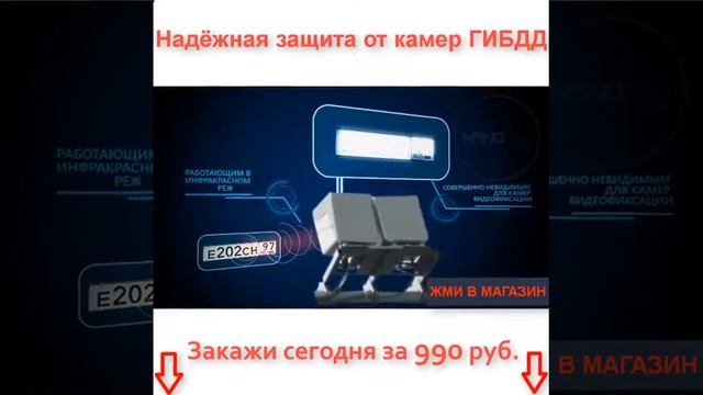 светоотражающая пленка на номера от камер смотреть онлайн