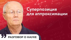 Современная математика и искусственный интеллект | Владимир Темляков | Разговор о науке