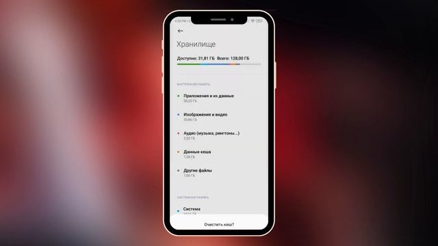 Как очистить память в телефоне, ничего не удаляя. Как удалить кэш? Как чистить кэш?