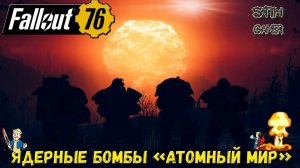 Fallout 76: «Атомный мир: ключи к успеху» Анимация «Волт-Тек» (Озвучка)