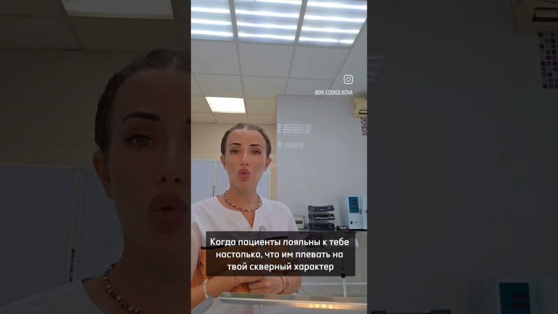честность - наше все! #юмор #будниврача #юморврача #честность #подолог #врач #лечениегрибка #грибок