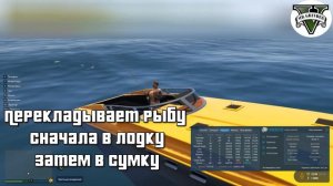 GTA 5 RP - Лучший бот для рыбалки