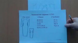 Видеошкола Занятие 5 БК 04 Передняя талиевая вытачка #shorts