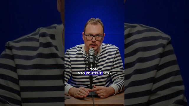 Правда, о которой не говорят SMM-специалисты
