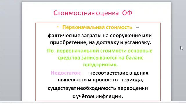 видеолекция по теме 5 