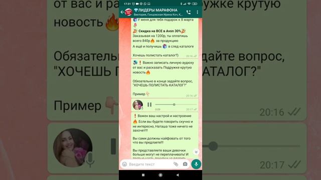 КАК ПРАВИЛЬНО СДЕЛАТЬ РАССЫЛКУ ПРЕДЛОЖЕНИЯ WhatsApp смотреть онлайн