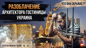 История Гостиницы «Украина» или теории заговора / Квартиры в ЦАО от 10 млн