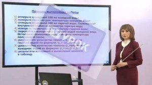 Физика. 8 класс. Сравнение количеств теплоты при смешивании воды разной температуры /29.09.2020/