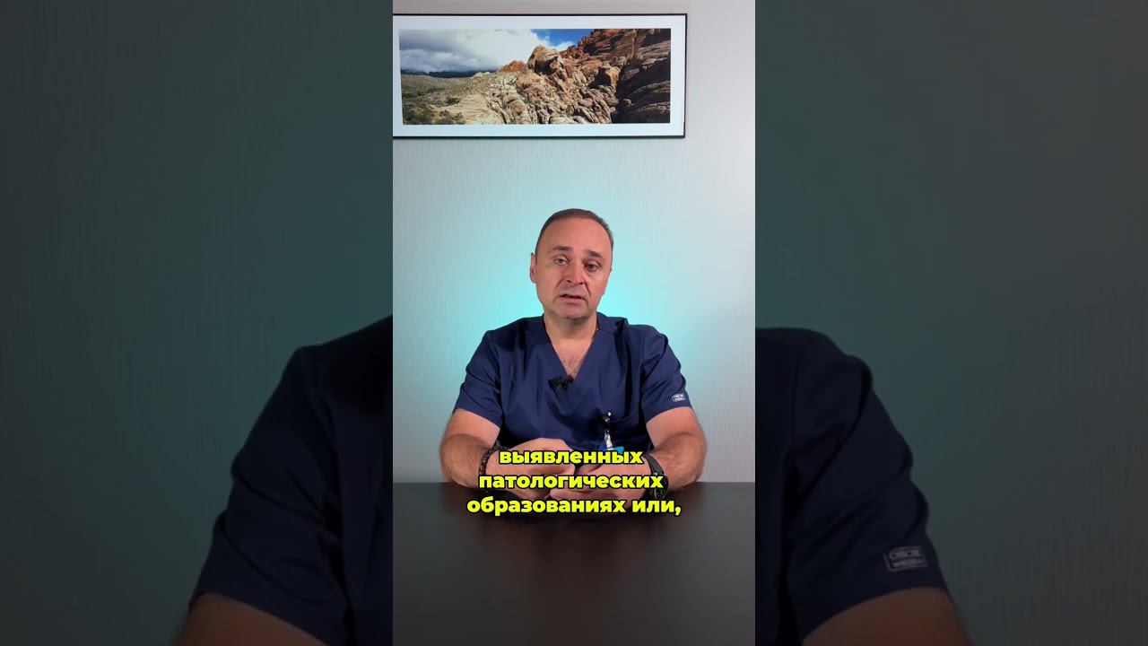 Первый прием проктолога: чего ожидать?