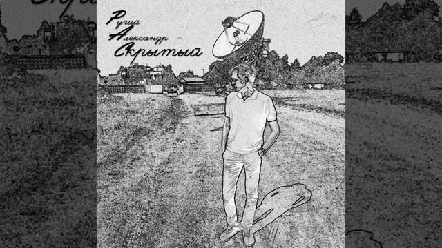 Стих смотреть онлайн