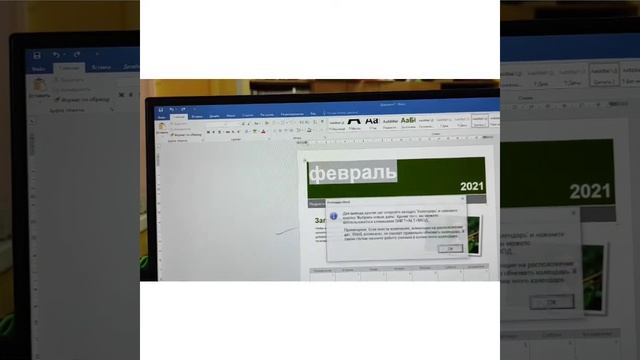 Word - делаем календарь-планнер