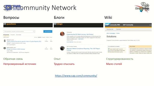 5.4 Геннадий Банин. SAP Support Launchpad и другие инструменты, которые облегчают жизнь консультант смотреть онлайн