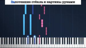 НЕРВЫ - БАТАРЕИ | КАРАОКЕ | MIDI | РАЗБОР НА ПИАНИНО | COVER | НОТЫ