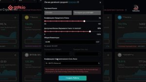Gate.io - количественная торговля, сеточная торговля, фьючерсные сетки