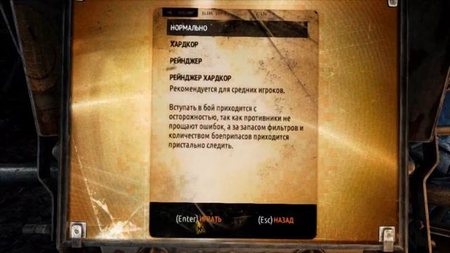 Metro: Last Light.:кусочек из видео смотреть онлайн