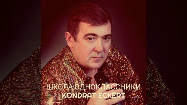 Школа,одноклассники