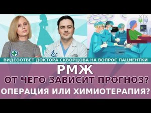 РМЖ: с чего начинается лечение  -  с операции или химиотерапии. От чего зависит прогноз?
