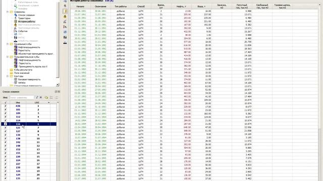 Техсхема, обзор возможностей смотреть онлайн
