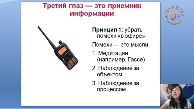 Рэйки практика  7й секрет успешной практики Принимать информацию с тонкого плана